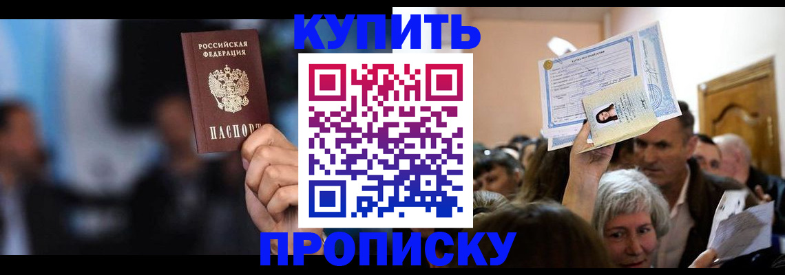 пропишу в квартире в Гуково