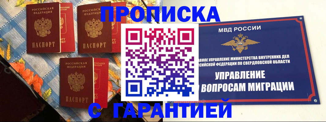 временная регистрация недорого в Гуково