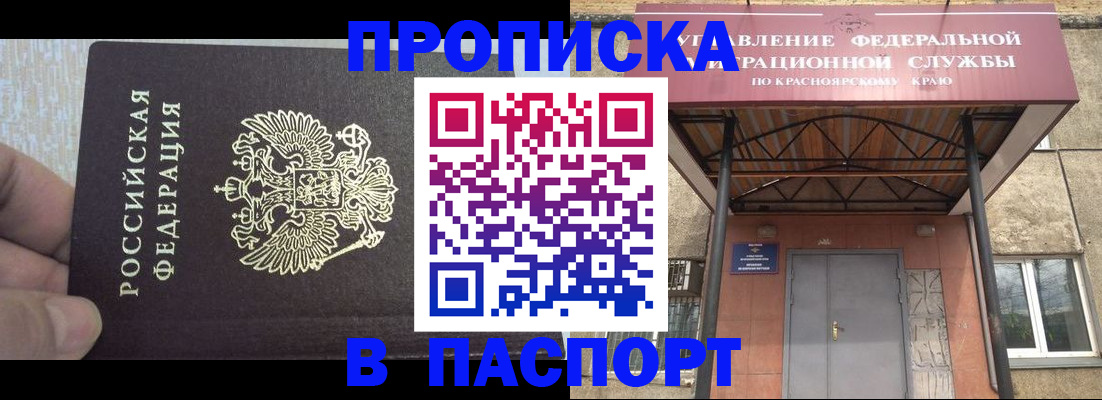 временная регистрация для всех в Гуково