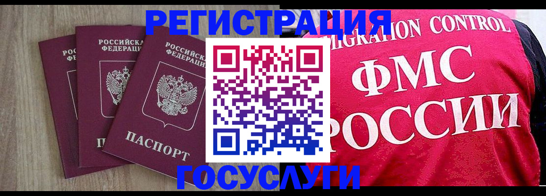 временная регистрация в Гуково