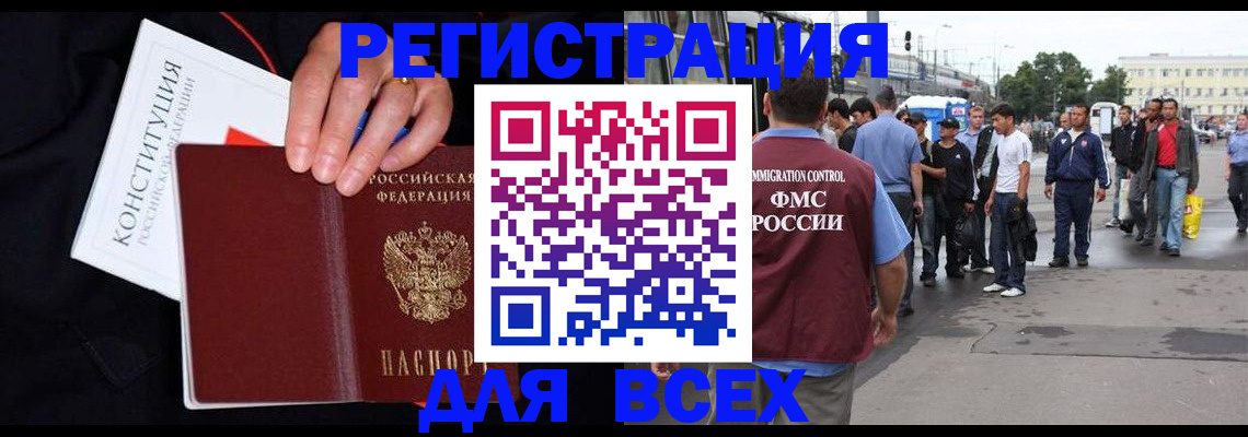 прописка от собственника в Гуково