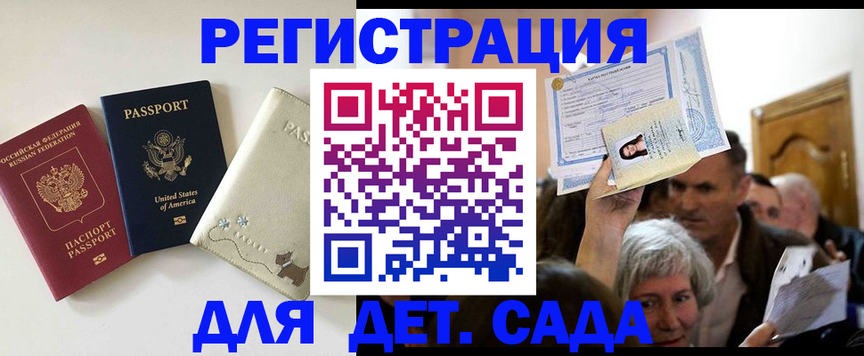 временная регистрация поиск в Гуково
