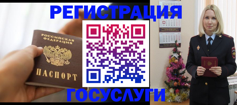 временная регистрация адрес в Гуково