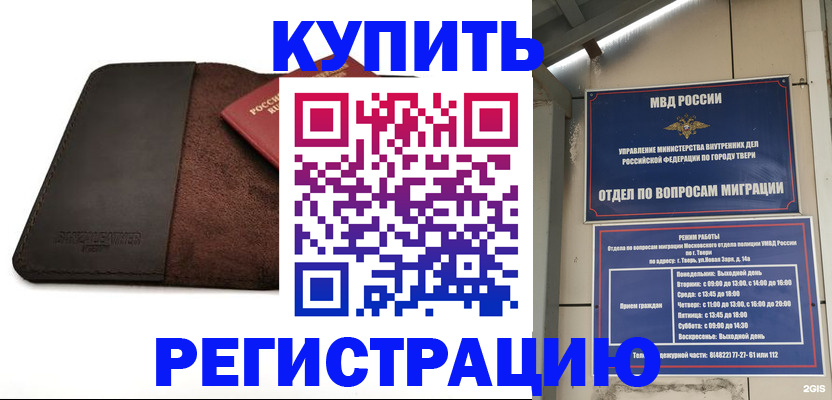 временная регистрация поиск в Гуково