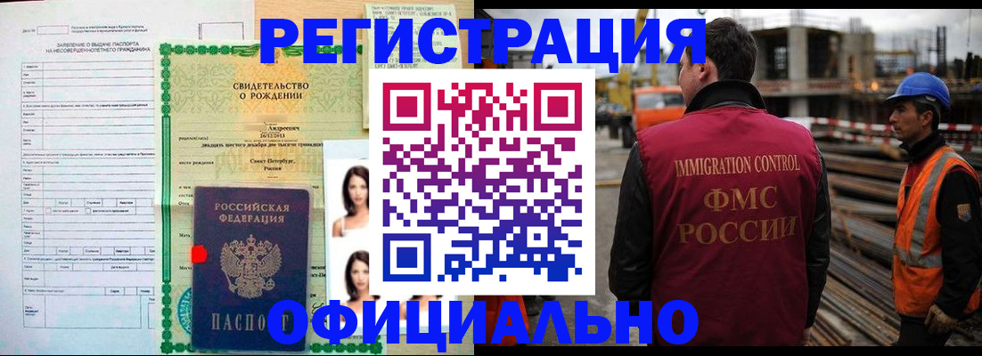 прописка для школы в Гуково